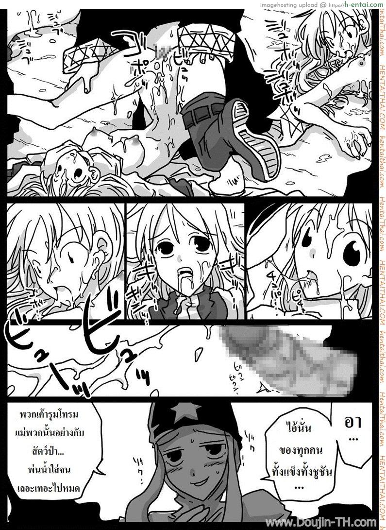 ปะทะจอมเวทย์กาลเวลา - แผ่น 18