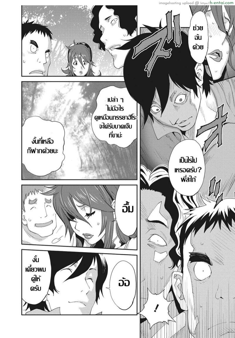 เรื่องราวคาวสวาทของผมกับพี่สะใภ้ 3 - แผ่น 10