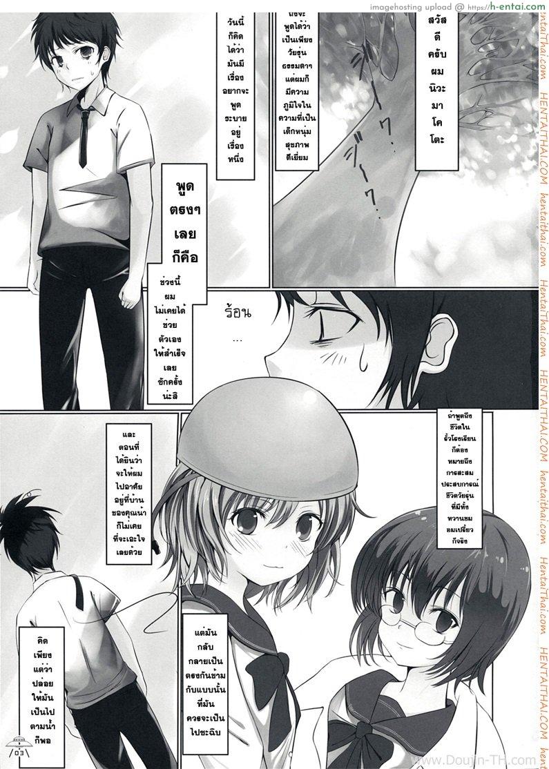 พี่น้องเสียดสีกัน - แผ่น 2