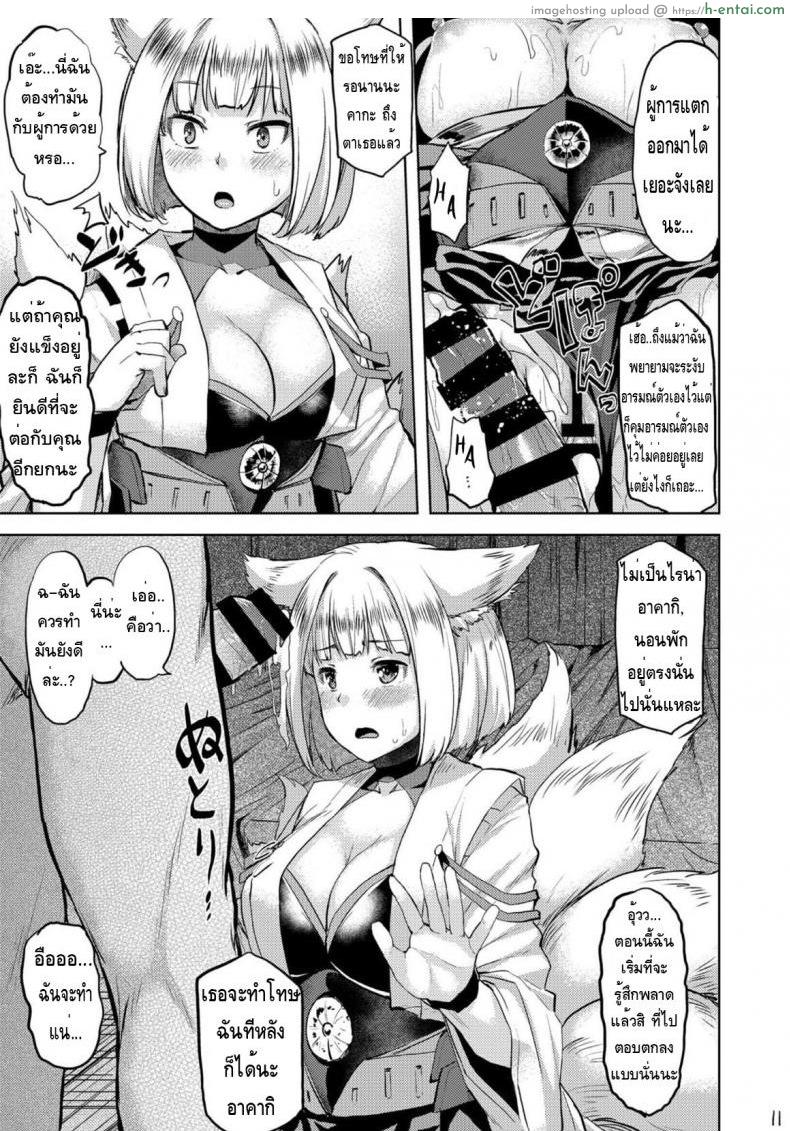 ได้พี่แถมน้อง - แผ่น 11