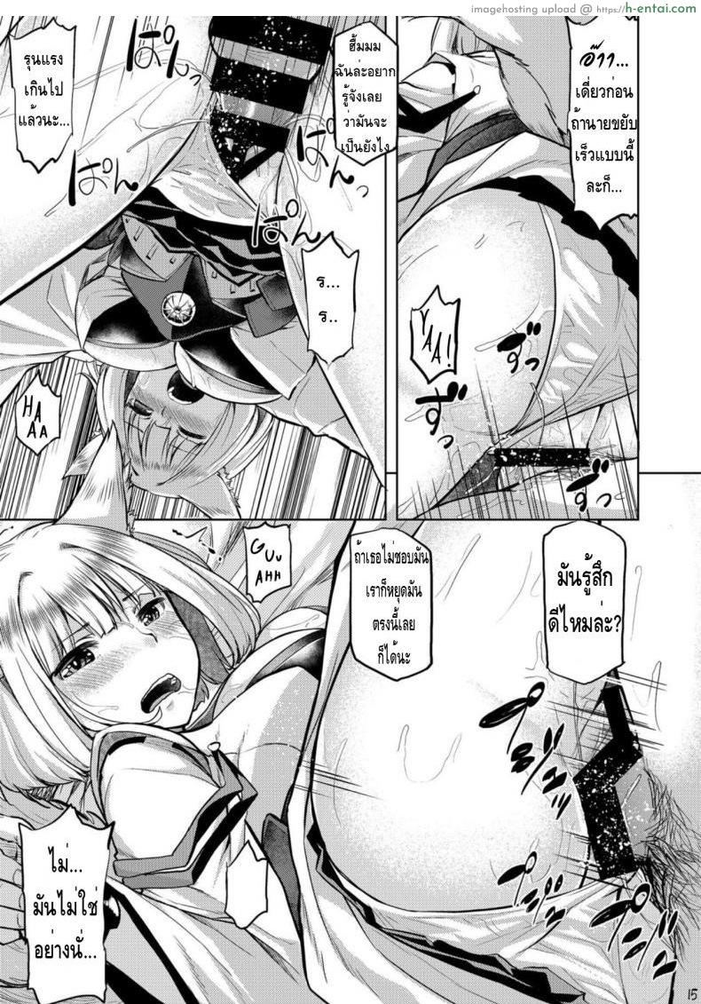 ได้พี่แถมน้อง - แผ่น 15