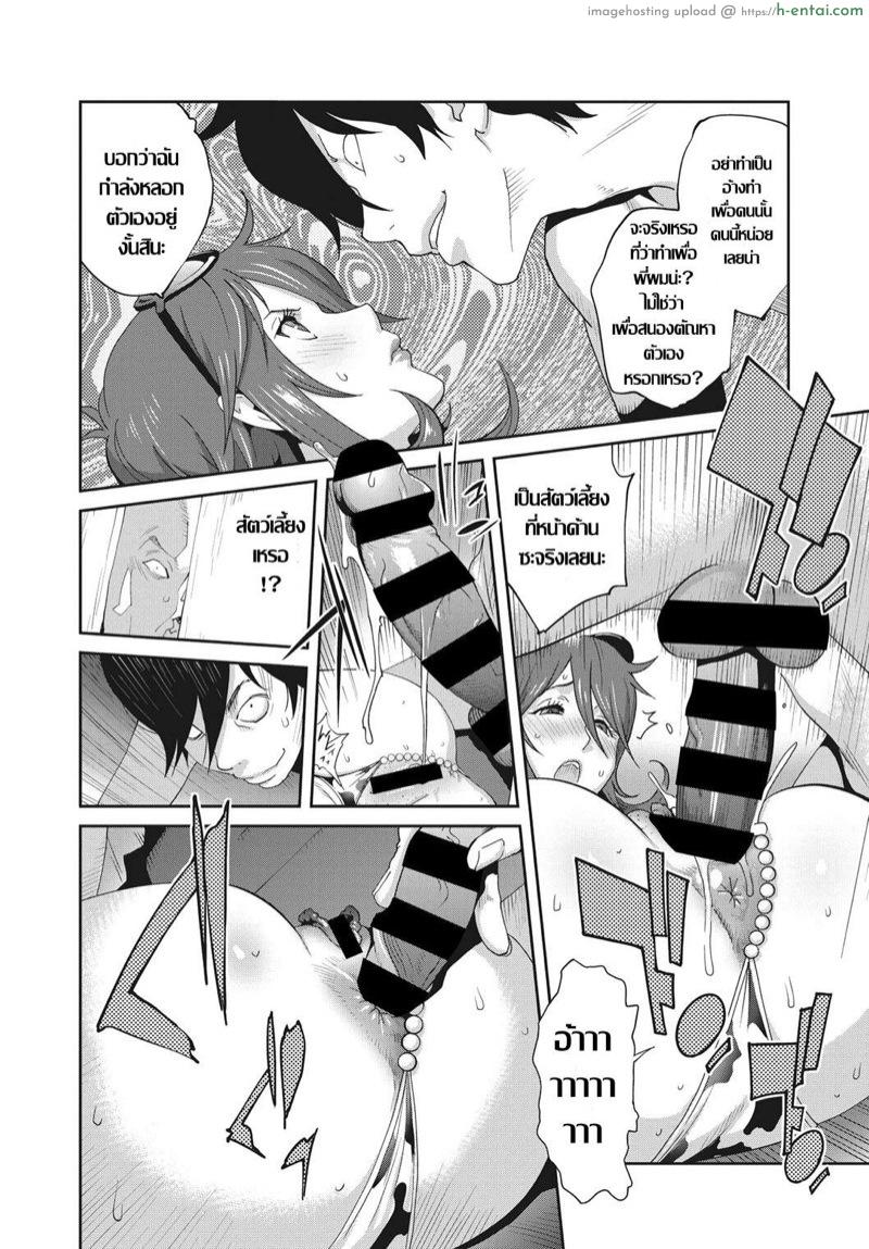 เรื่องราวคาวสวาทของผมกับพี่สะใภ้ 3 - แผ่น 16