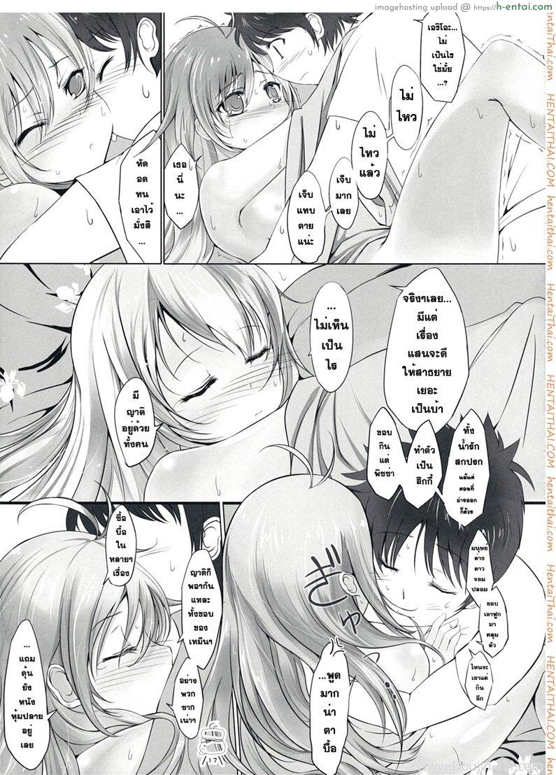 พี่น้องเสียดสีกัน - แผ่น 16