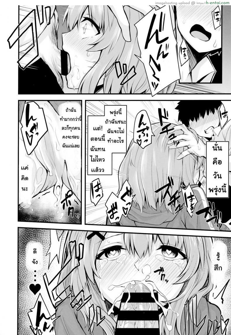 การฝึกอบรมพิเศษ - แผ่น 9