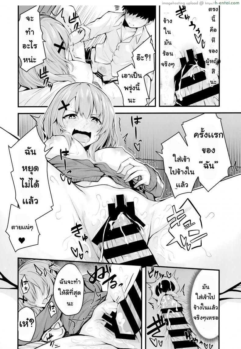 การฝึกอบรมพิเศษ - แผ่น 11