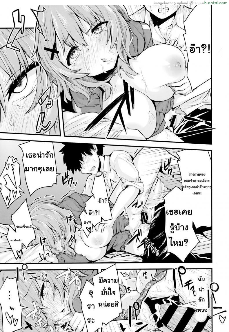 การฝึกอบรมพิเศษ - แผ่น 12