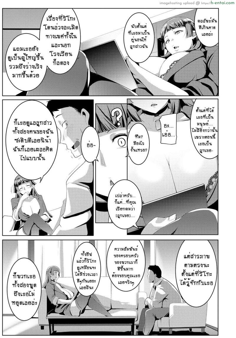 น้องสาวของผมเป็นยักษ์ 3 - แผ่น 6