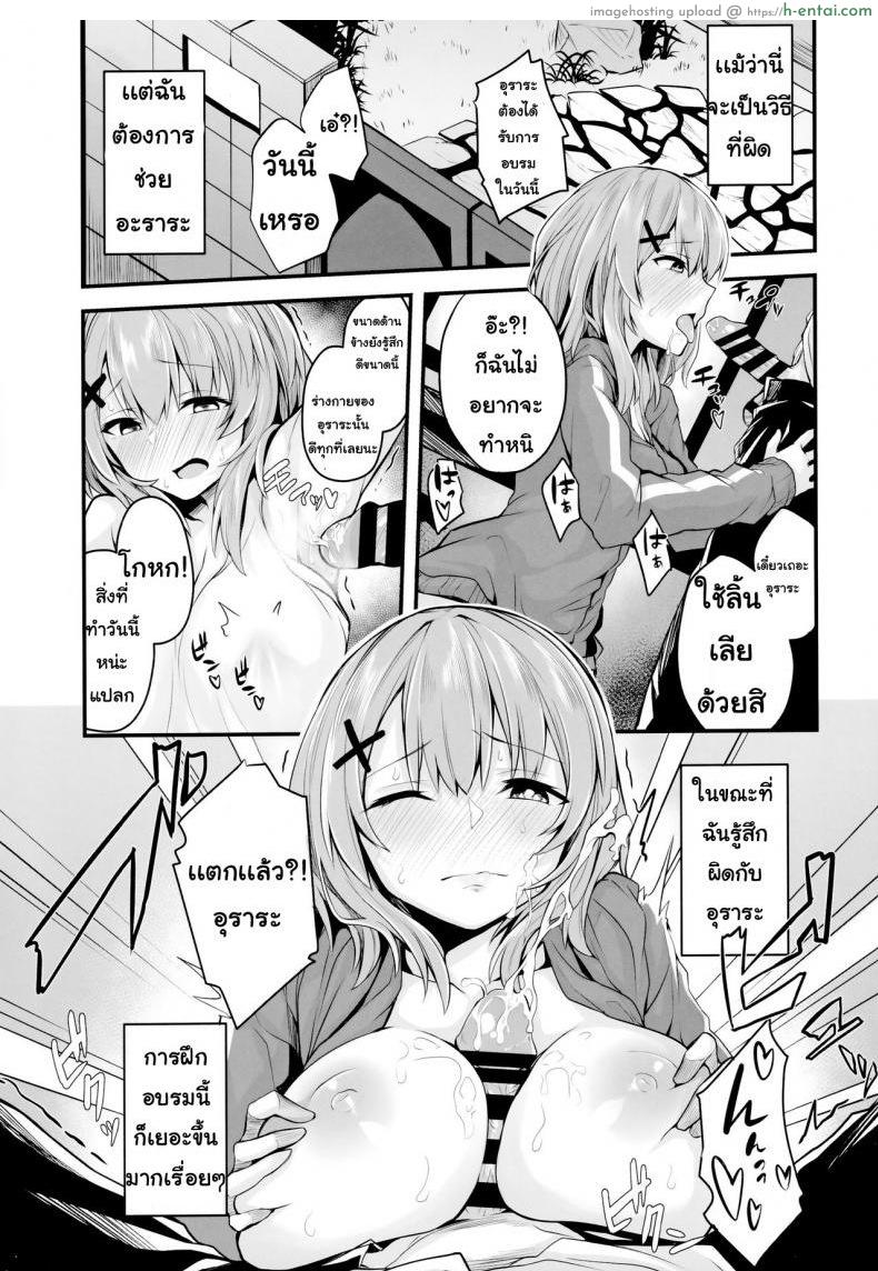 การฝึกอบรมพิเศษ - แผ่น 14