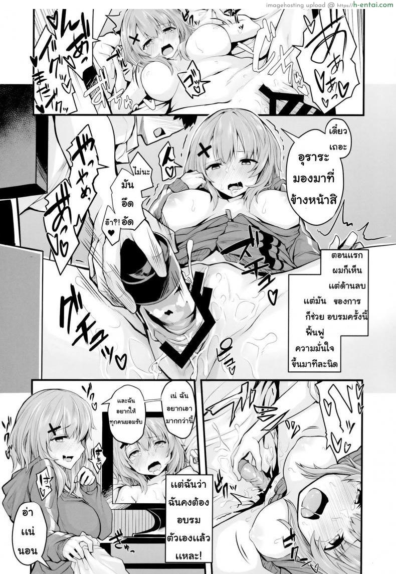 การฝึกอบรมพิเศษ - แผ่น 15