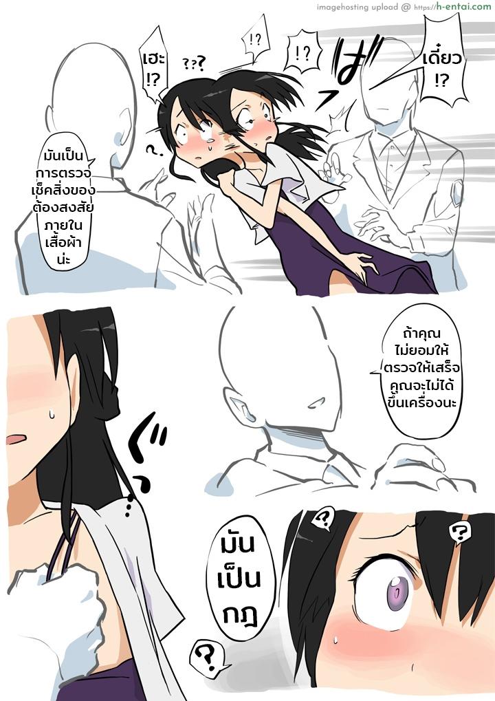 จุดตรวจความปลอดภัย - แผ่น 4