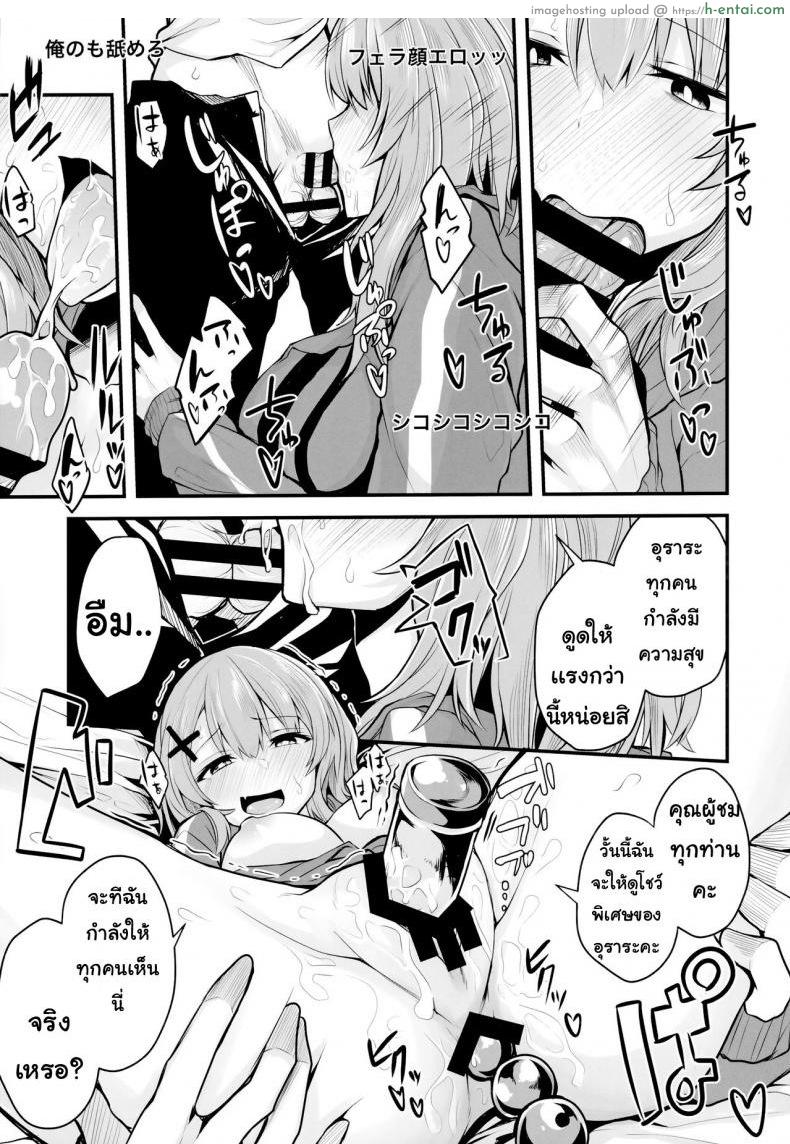 การฝึกอบรมพิเศษ - แผ่น 18