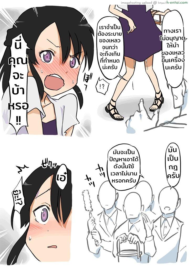 จุดตรวจความปลอดภัย - แผ่น 9