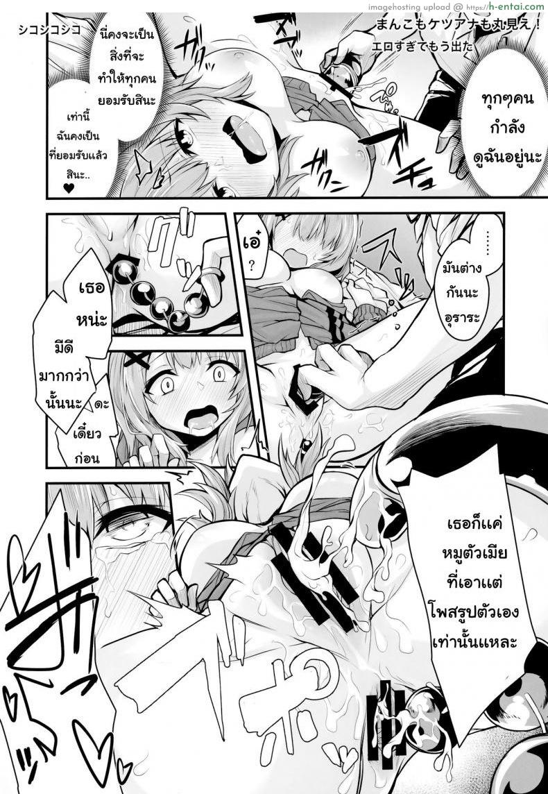 การฝึกอบรมพิเศษ - แผ่น 19