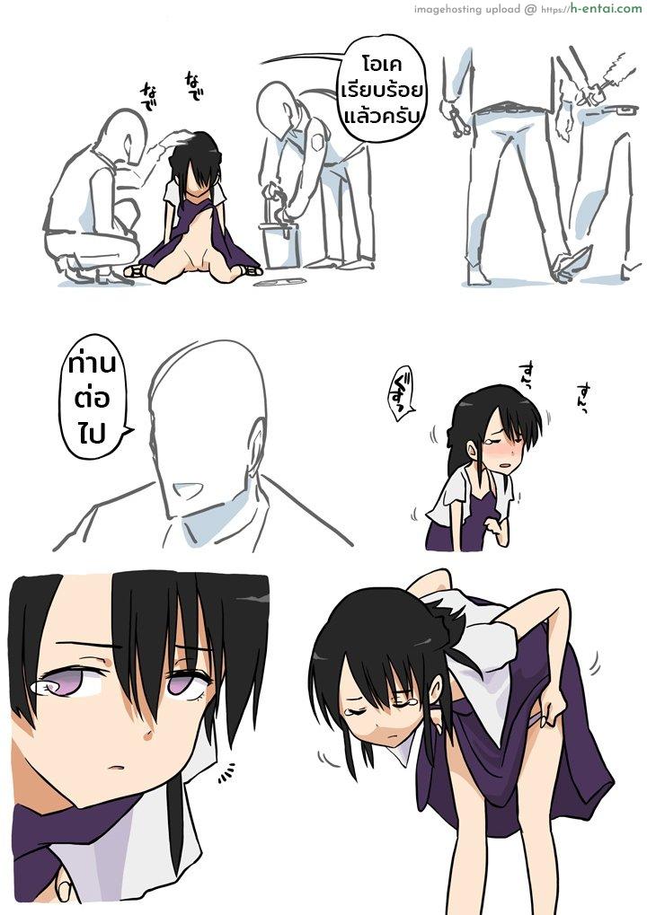 จุดตรวจความปลอดภัย - แผ่น 14