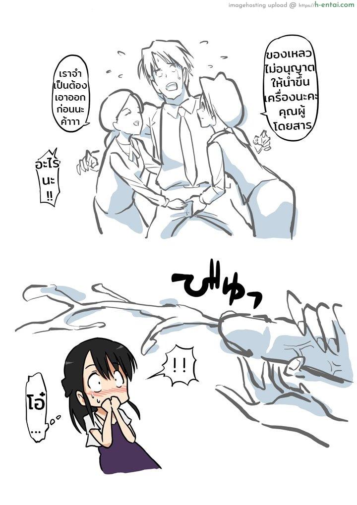 จุดตรวจความปลอดภัย - แผ่น 15