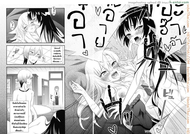 เพื่อนที่ไว้ใจ สุดท้ายก็ได้กัน - แผ่น 23