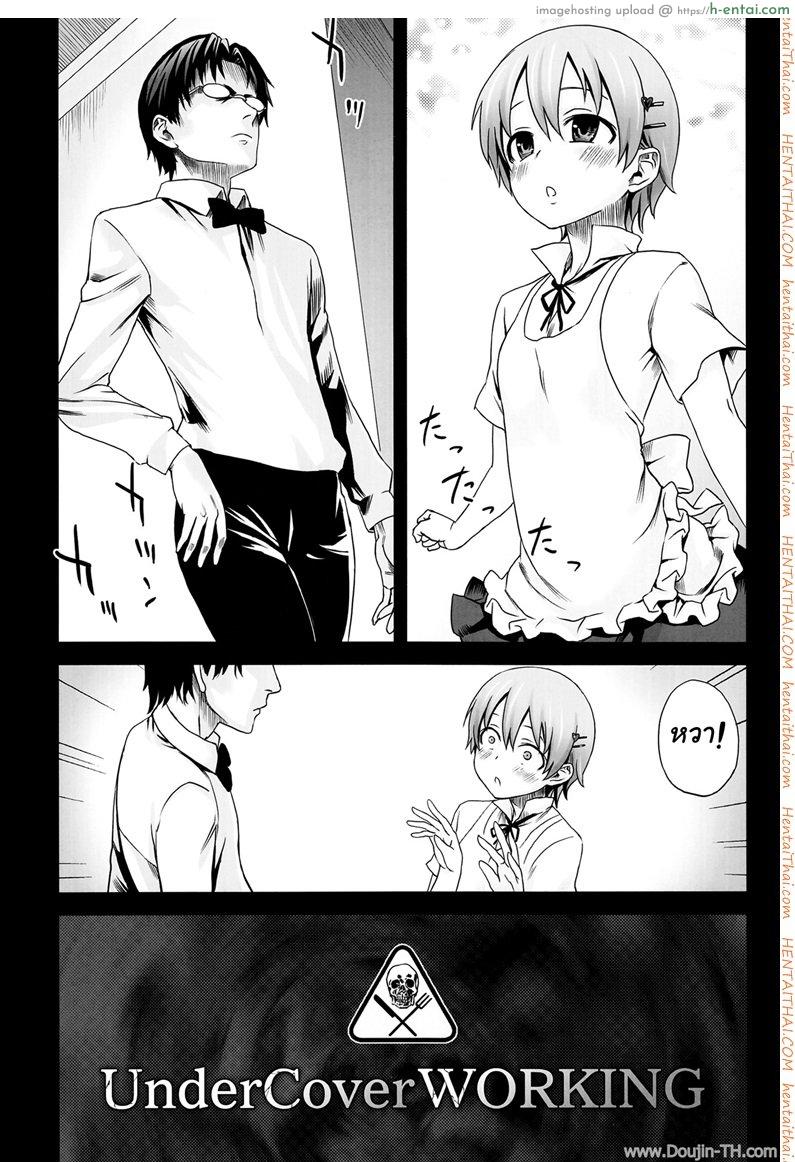 อยู่ในช่วงฝึกงาน - แผ่น 2