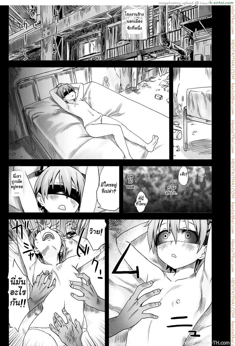 อยู่ในช่วงฝึกงาน - แผ่น 4