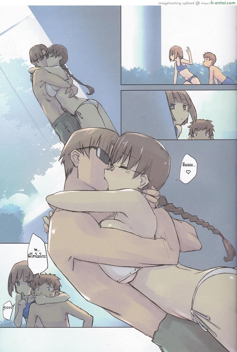 ผู้ใหญ่นำ สาวน้อยทำตาม - แผ่น 11