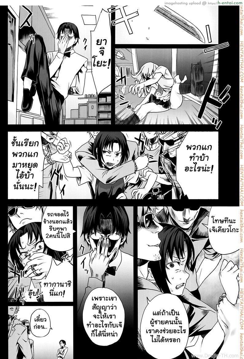 อยู่ในช่วงฝึกงาน - แผ่น 10