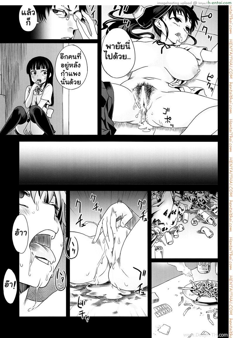 อยู่ในช่วงฝึกงาน - แผ่น 11