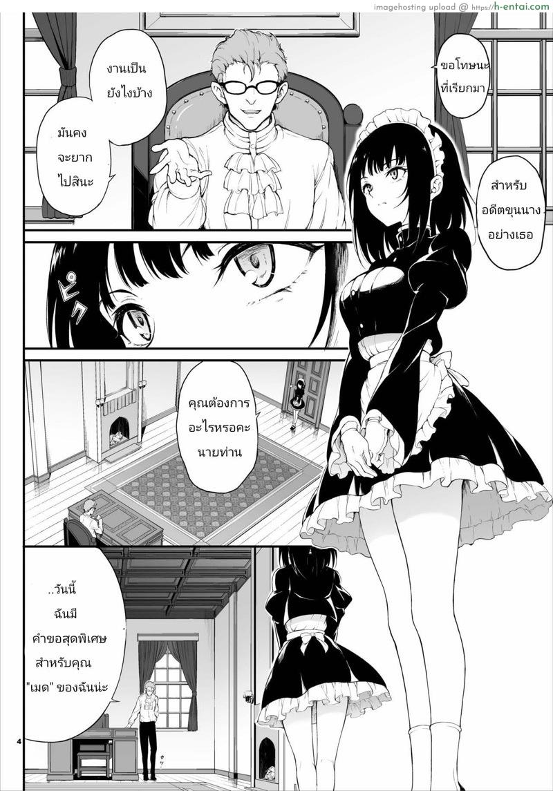 คำขอสุดพิเศษ - แผ่น 3