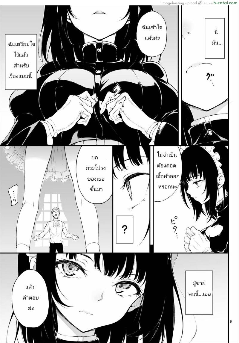 คำขอสุดพิเศษ - แผ่น 4