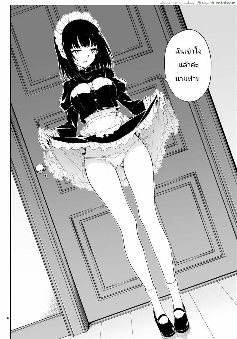 คำขอสุดพิเศษ - แผ่น 5