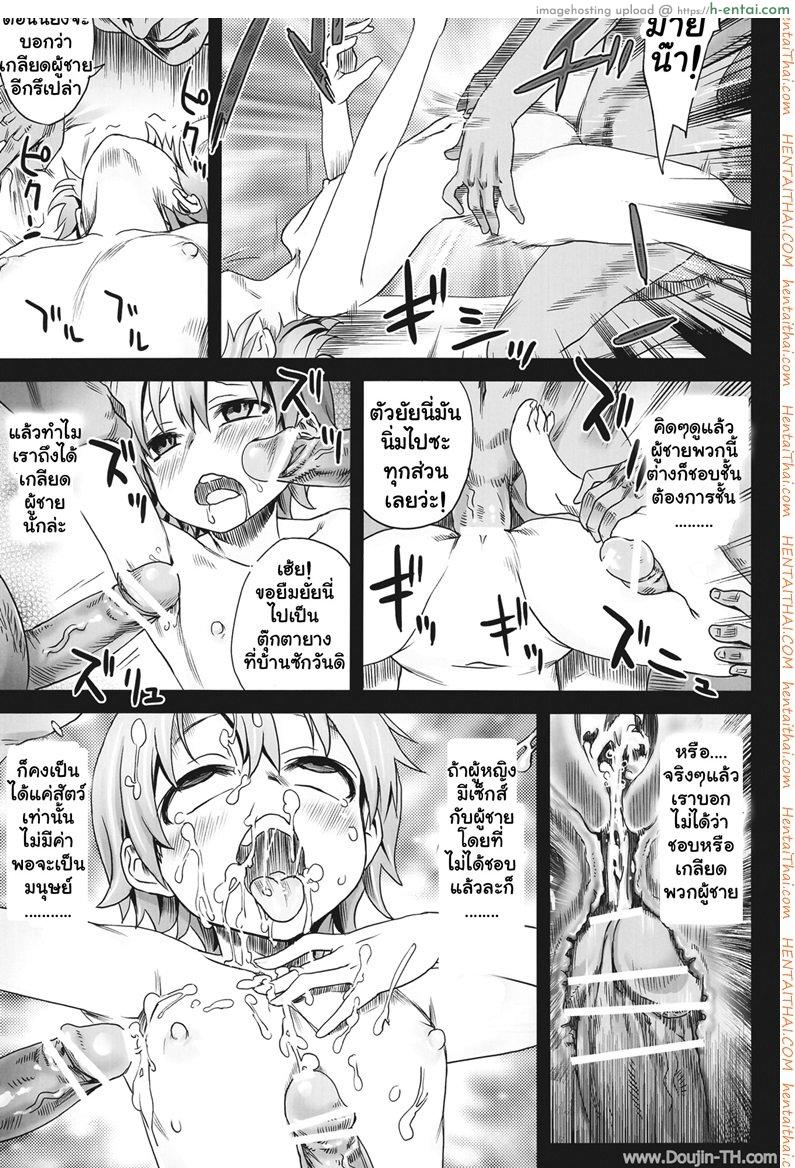 อยู่ในช่วงฝึกงาน - แผ่น 16