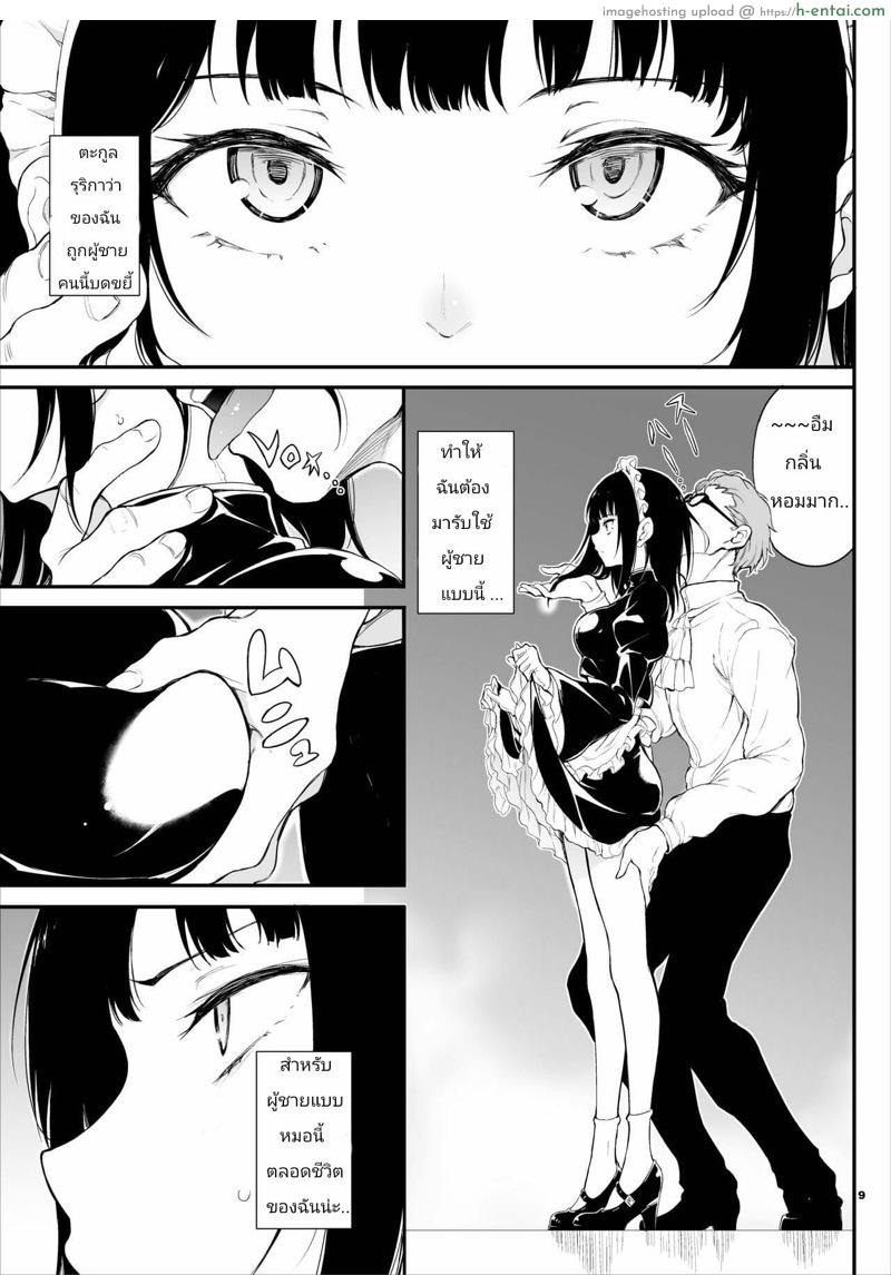 คำขอสุดพิเศษ - แผ่น 8