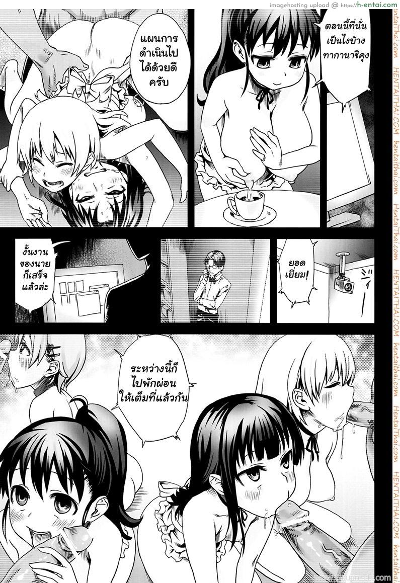 อยู่ในช่วงฝึกงาน - แผ่น 20