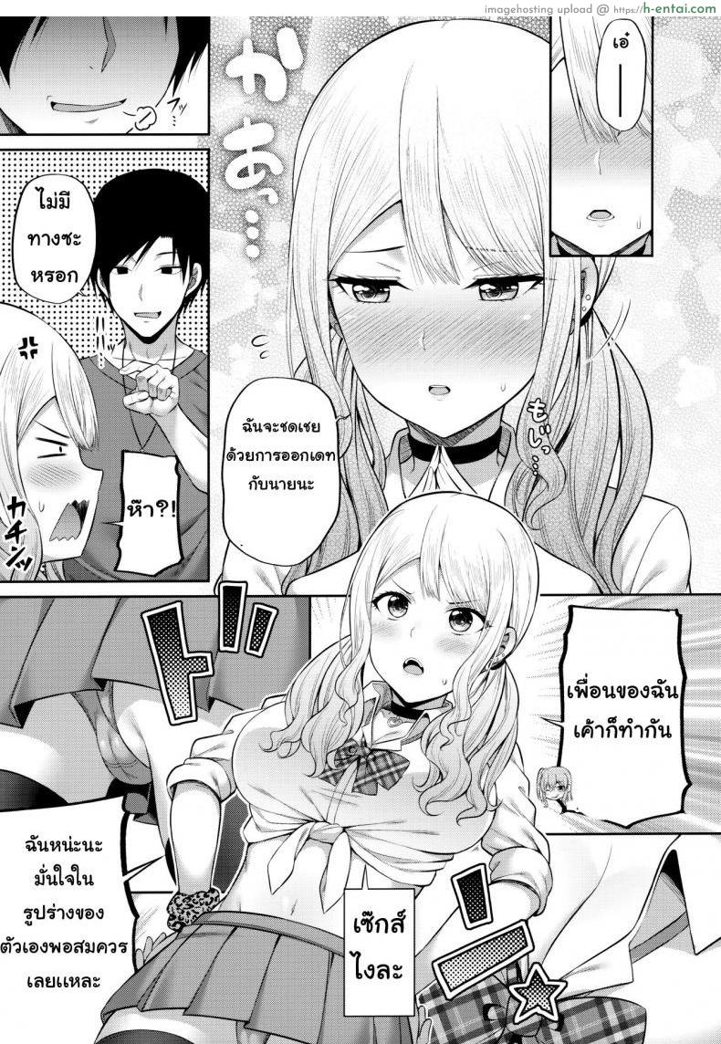 อยากไปงานมหาลัย - แผ่น 6