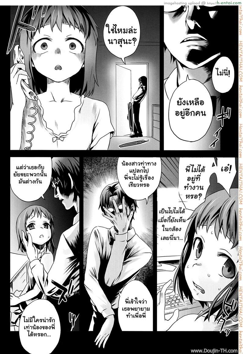 อยู่ในช่วงฝึกงาน - แผ่น 21