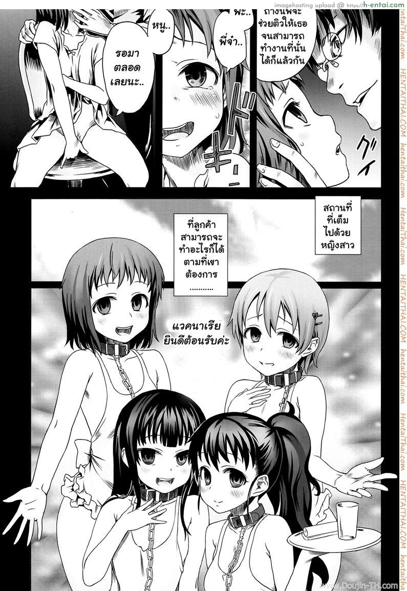 อยู่ในช่วงฝึกงาน - แผ่น 22