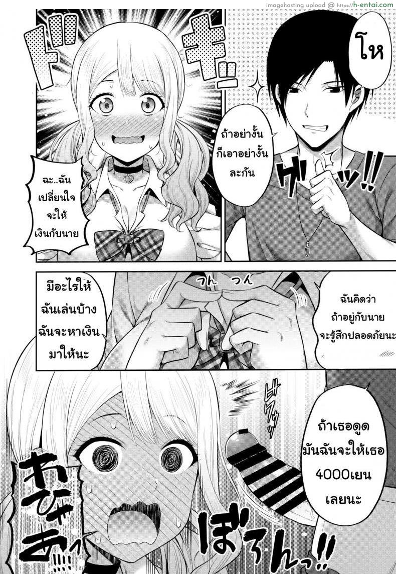 อยากไปงานมหาลัย - แผ่น 7