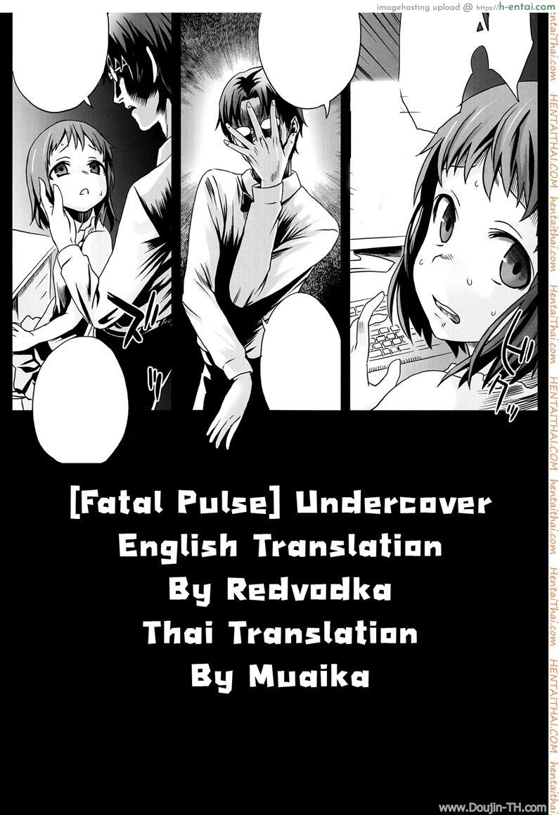 อยู่ในช่วงฝึกงาน - แผ่น 23