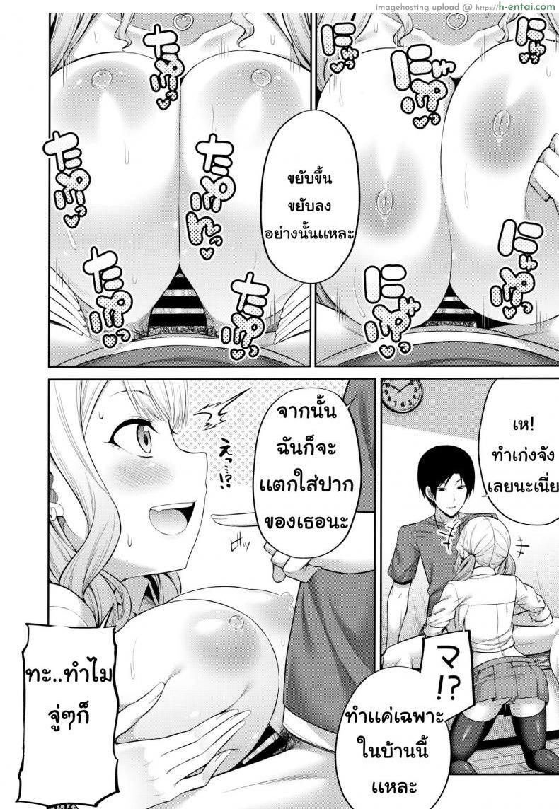 อยากไปงานมหาลัย - แผ่น 9