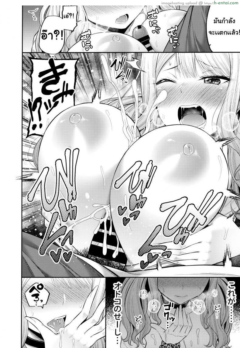 อยากไปงานมหาลัย - แผ่น 11