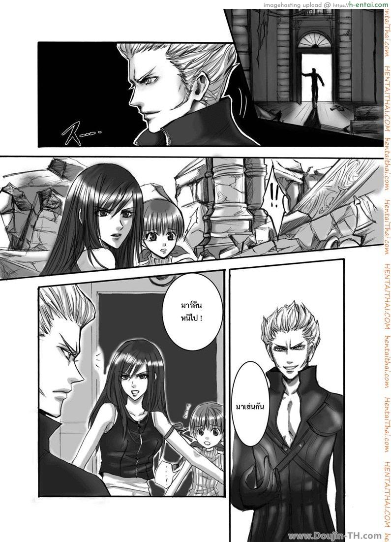 ทีฟ่าเสียท่าโดนจับกด - แผ่น 2