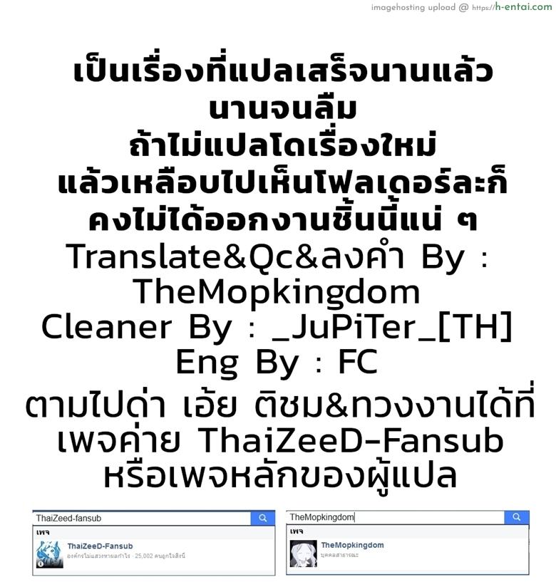 ผู้ใหญ่นำ สาวน้อยทำตาม - แผ่น 25