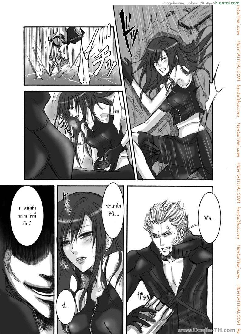 ทีฟ่าเสียท่าโดนจับกด - แผ่น 5