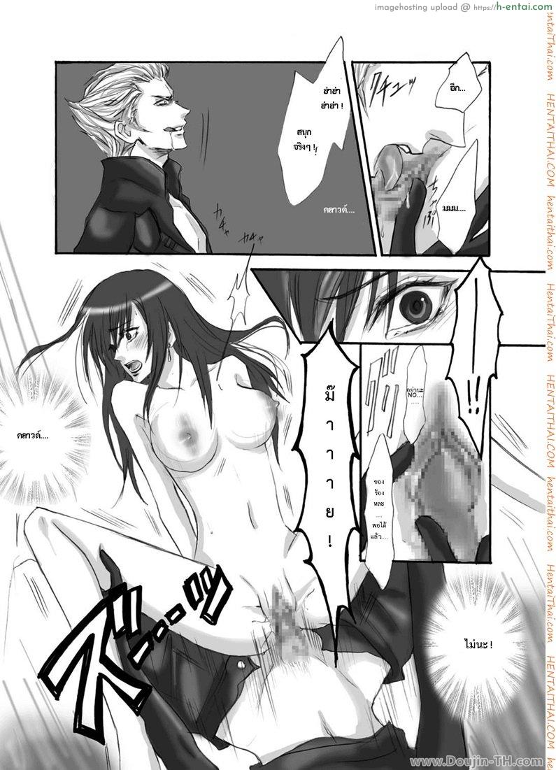 ทีฟ่าเสียท่าโดนจับกด - แผ่น 8