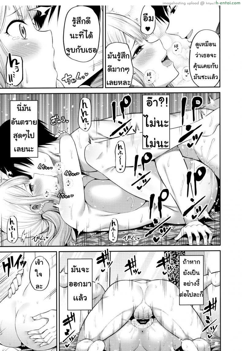 อยากไปงานมหาลัย - แผ่น 16