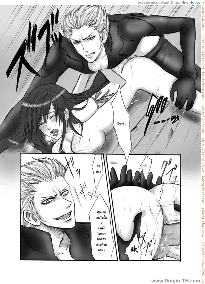 ทีฟ่าเสียท่าโดนจับกด - แผ่น 14