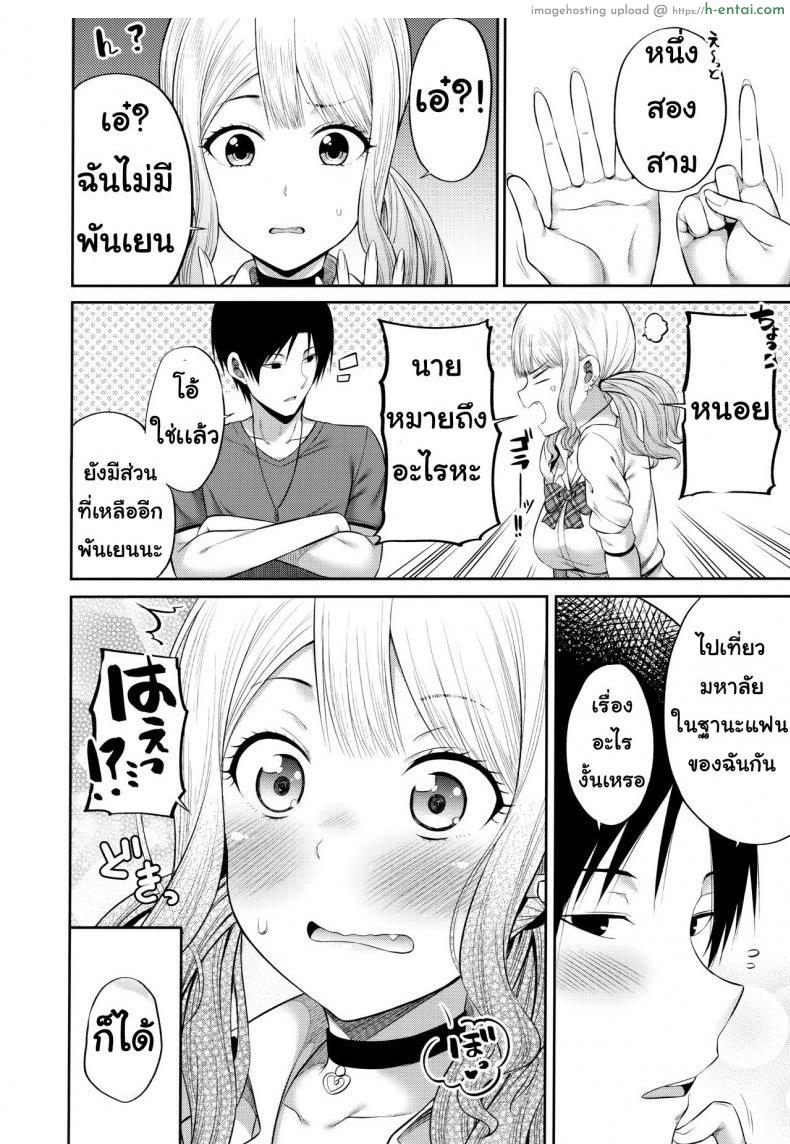 อยากไปงานมหาลัย - แผ่น 19