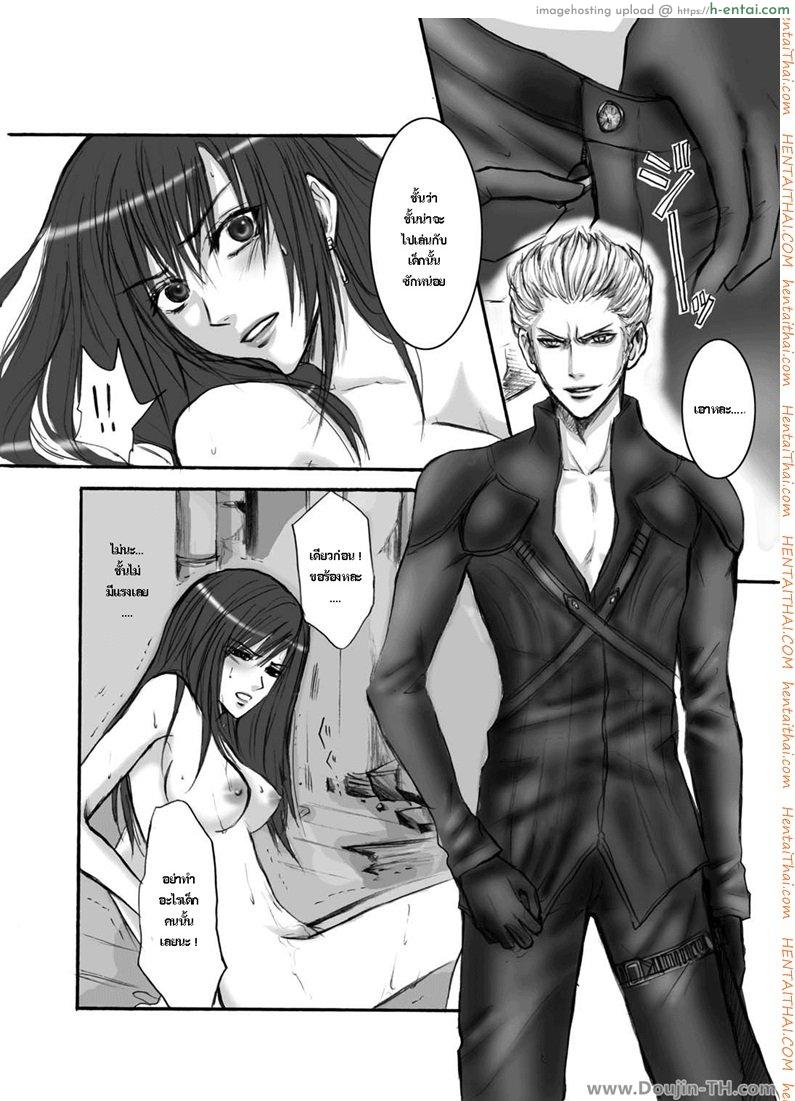 ทีฟ่าเสียท่าโดนจับกด - แผ่น 18