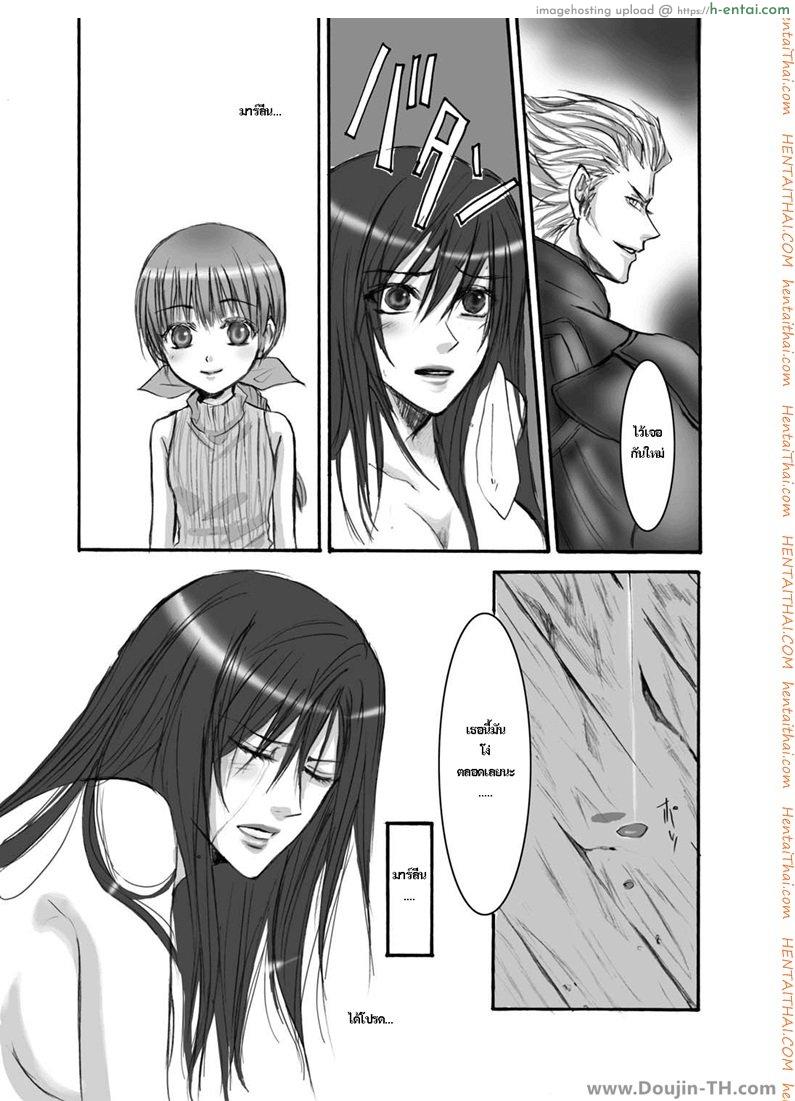 ทีฟ่าเสียท่าโดนจับกด - แผ่น 19