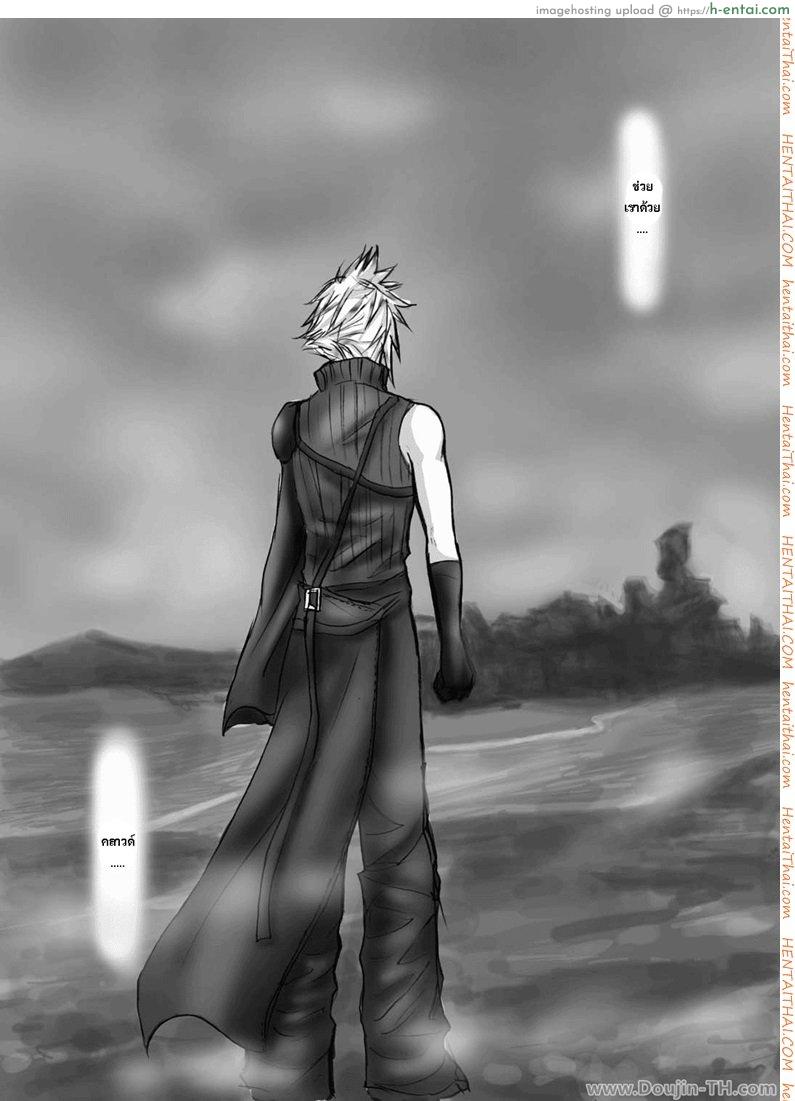 ทีฟ่าเสียท่าโดนจับกด - แผ่น 20