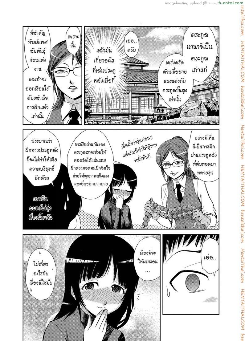 สอนพิเศษติวเสียว - แผ่น 4