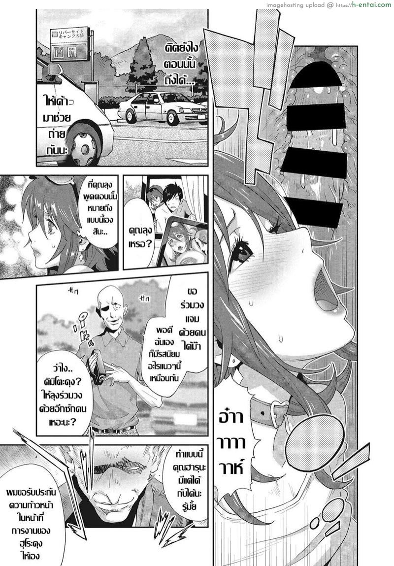 เรื่องราวคาวสวาทของผมกับพี่สะใภ้ 4 - แผ่น 3